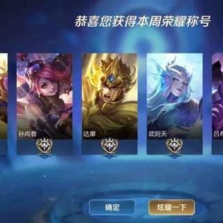 国服孙尚香月神乐单