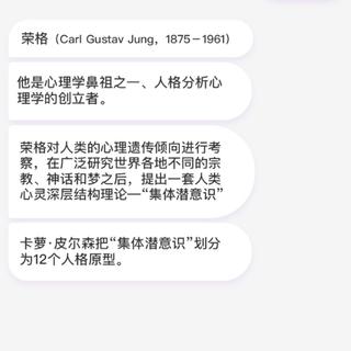 网易云荣格心理测试