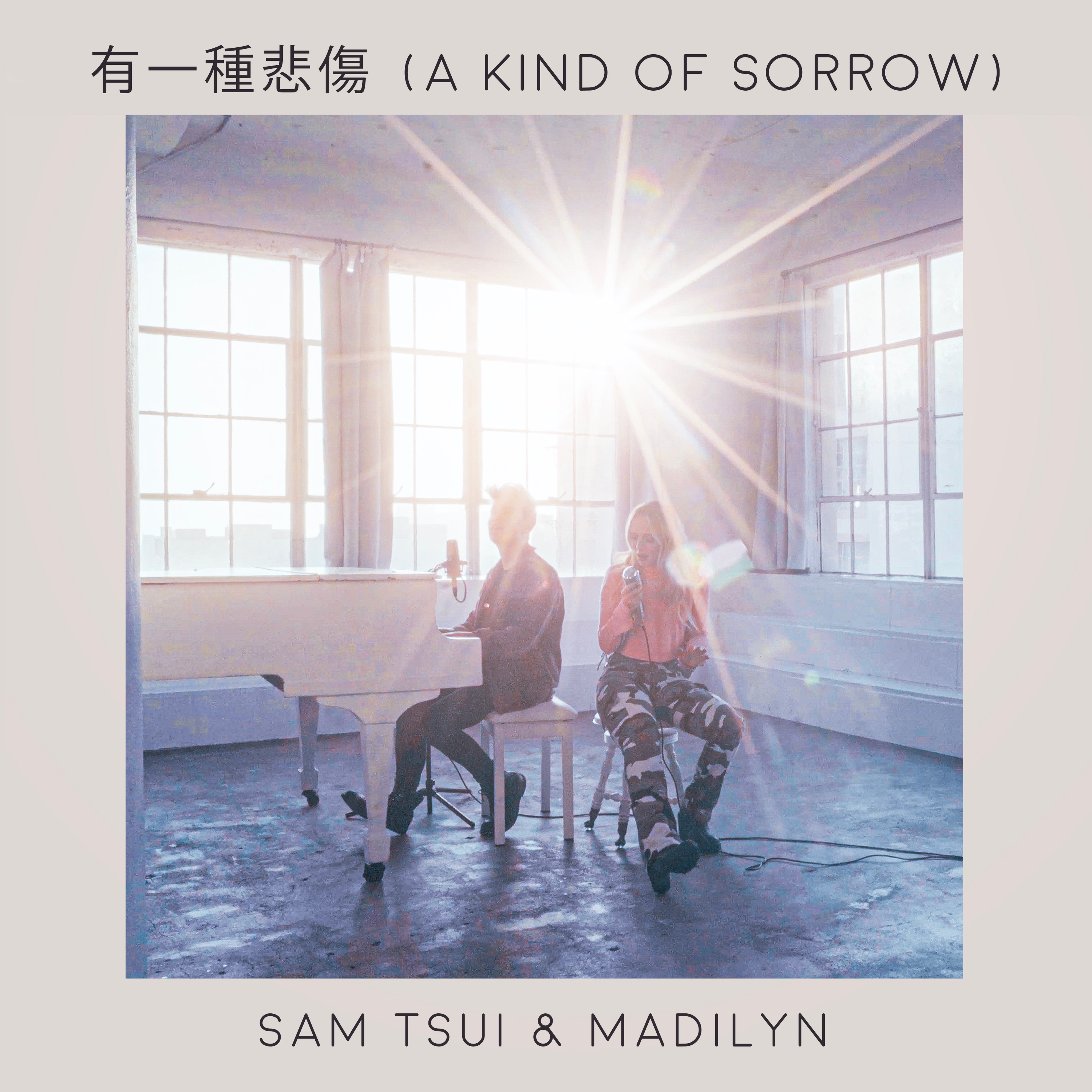 A Kind of Sorrow专辑