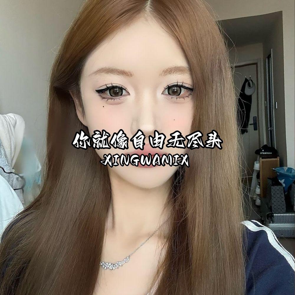 你就像自由无尽头