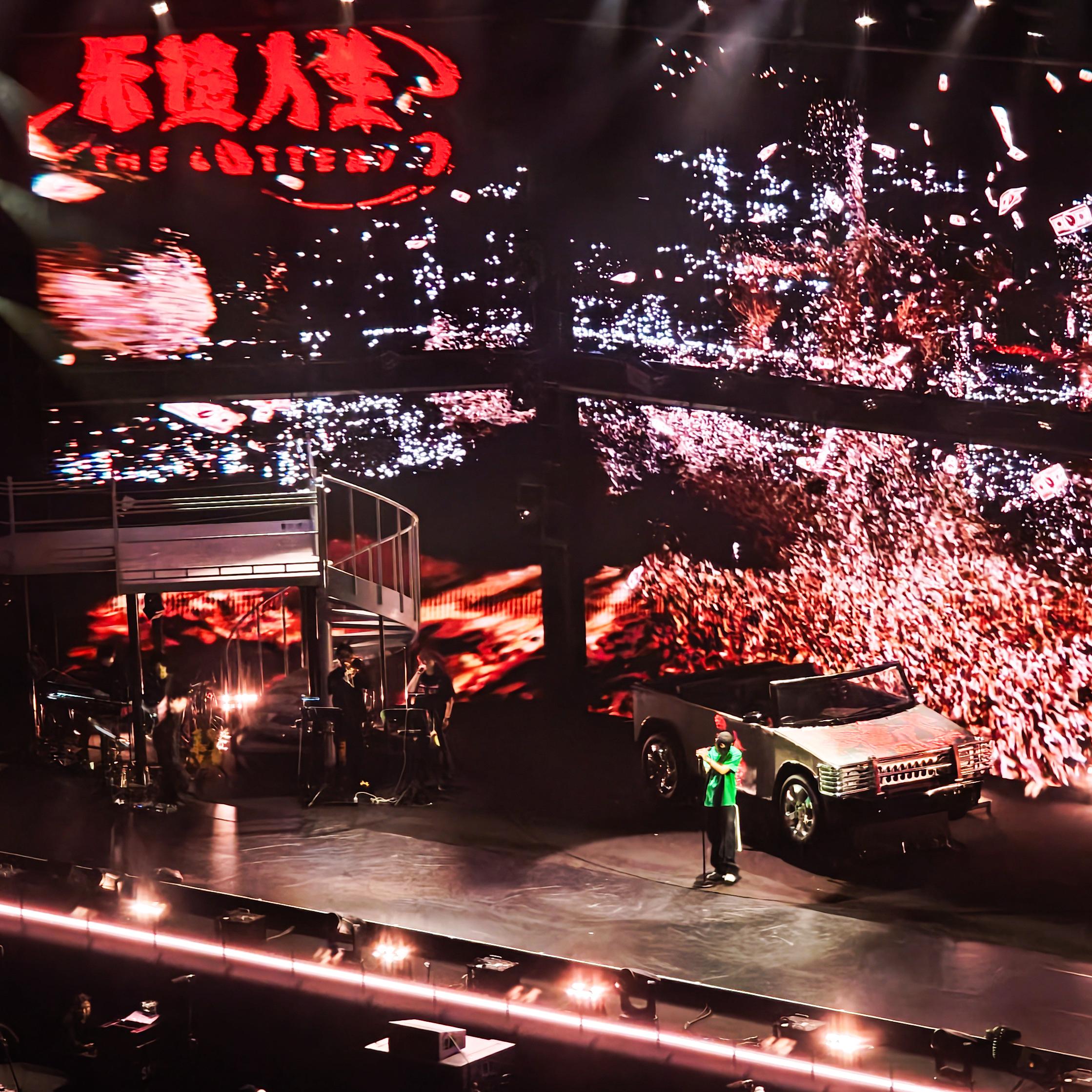 马思唯「乐透人生」巡回演唱会歌单 | 在线播放 | 网易云音乐