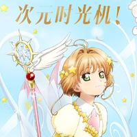 [DJ节目]逍遥散人MM的DJ节目 第59期