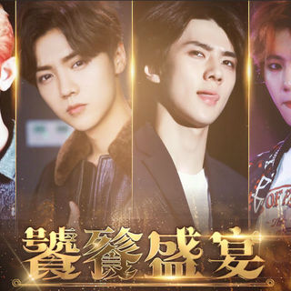 EXO【橙光】《饕餮盛宴》BGM全集