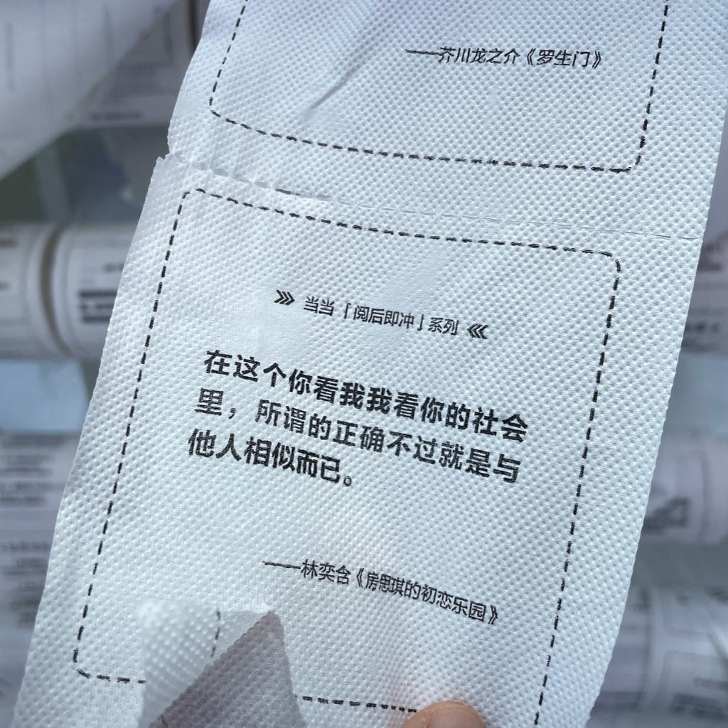 话剧 | 房思琪的初恋乐园