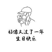 好像又过了一年