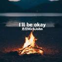 I’ll be okay专辑