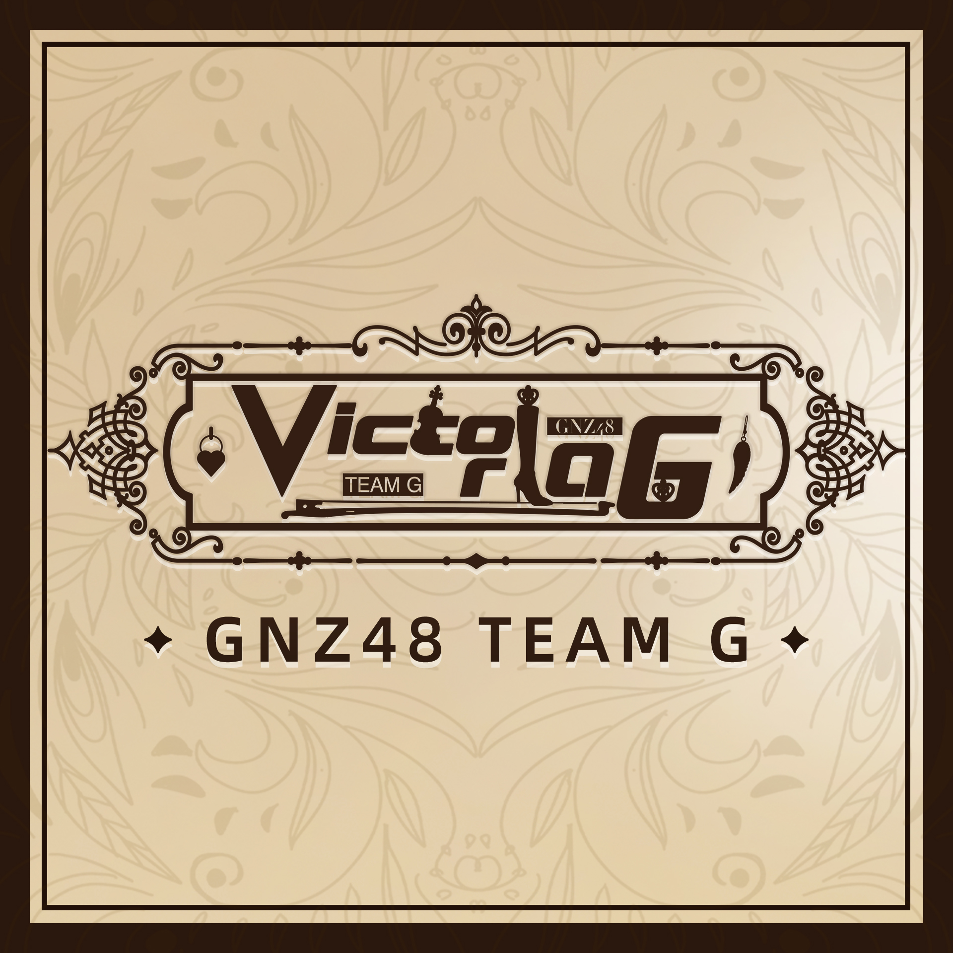 Victoria G (UNIT版)专辑