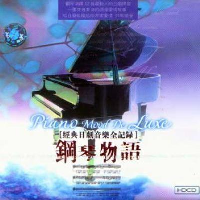 Piano Mood De Luxe专辑