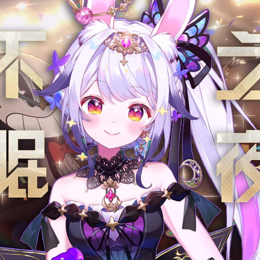 不眠之夜 【兰音翻唱】