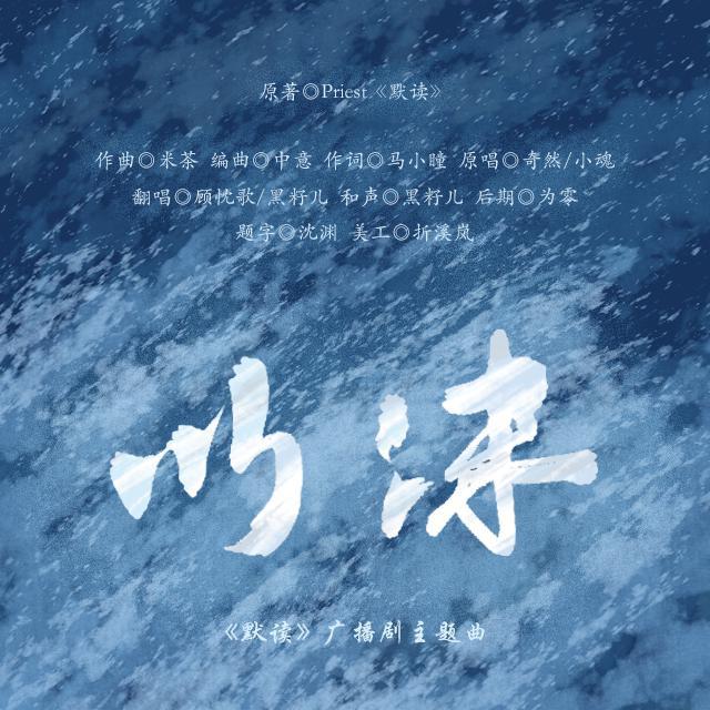 默读