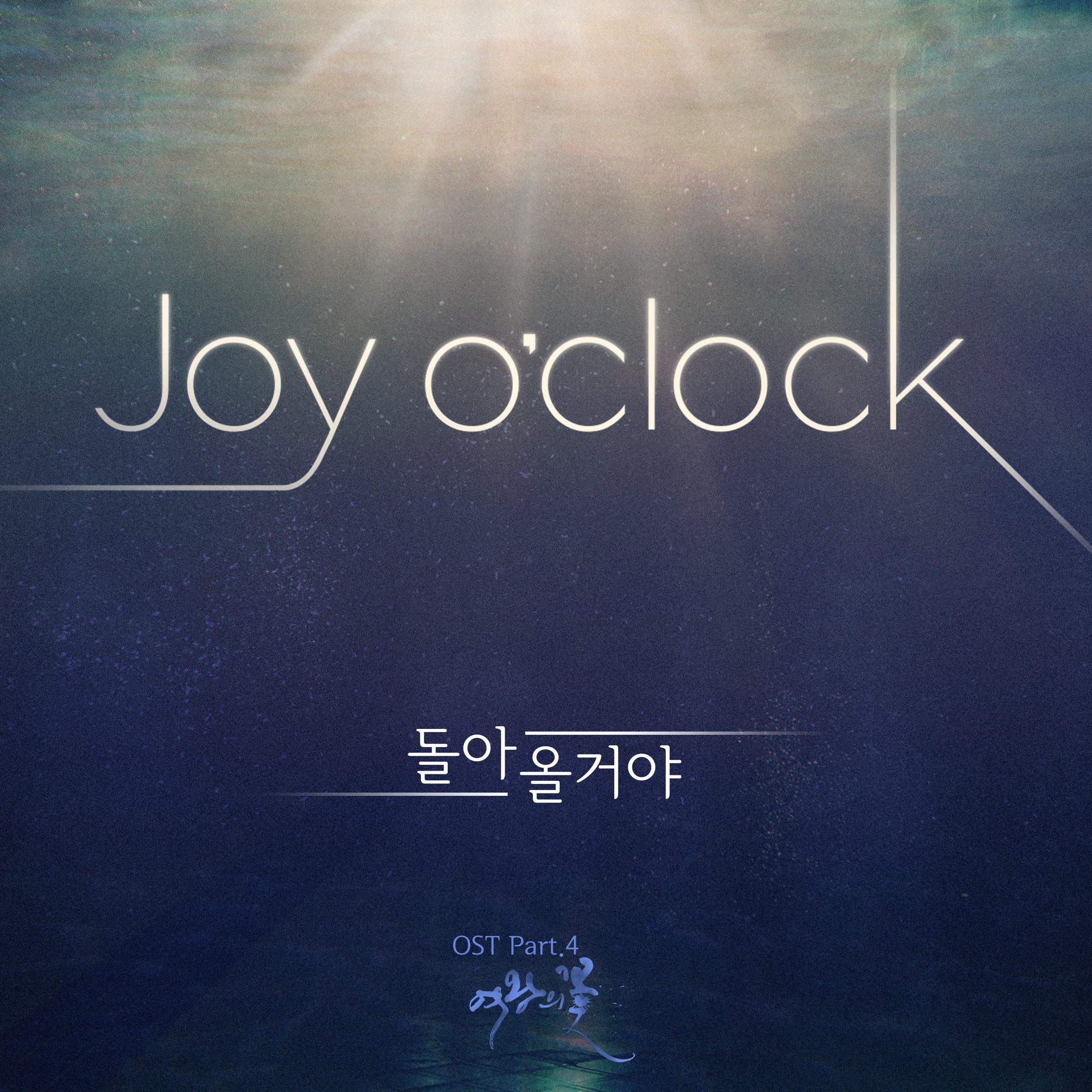 여왕의 꽃 OST Part.4
