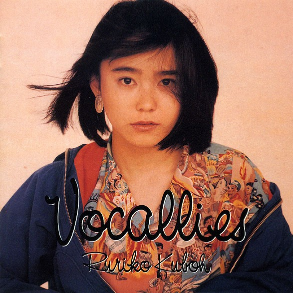 Vocallies