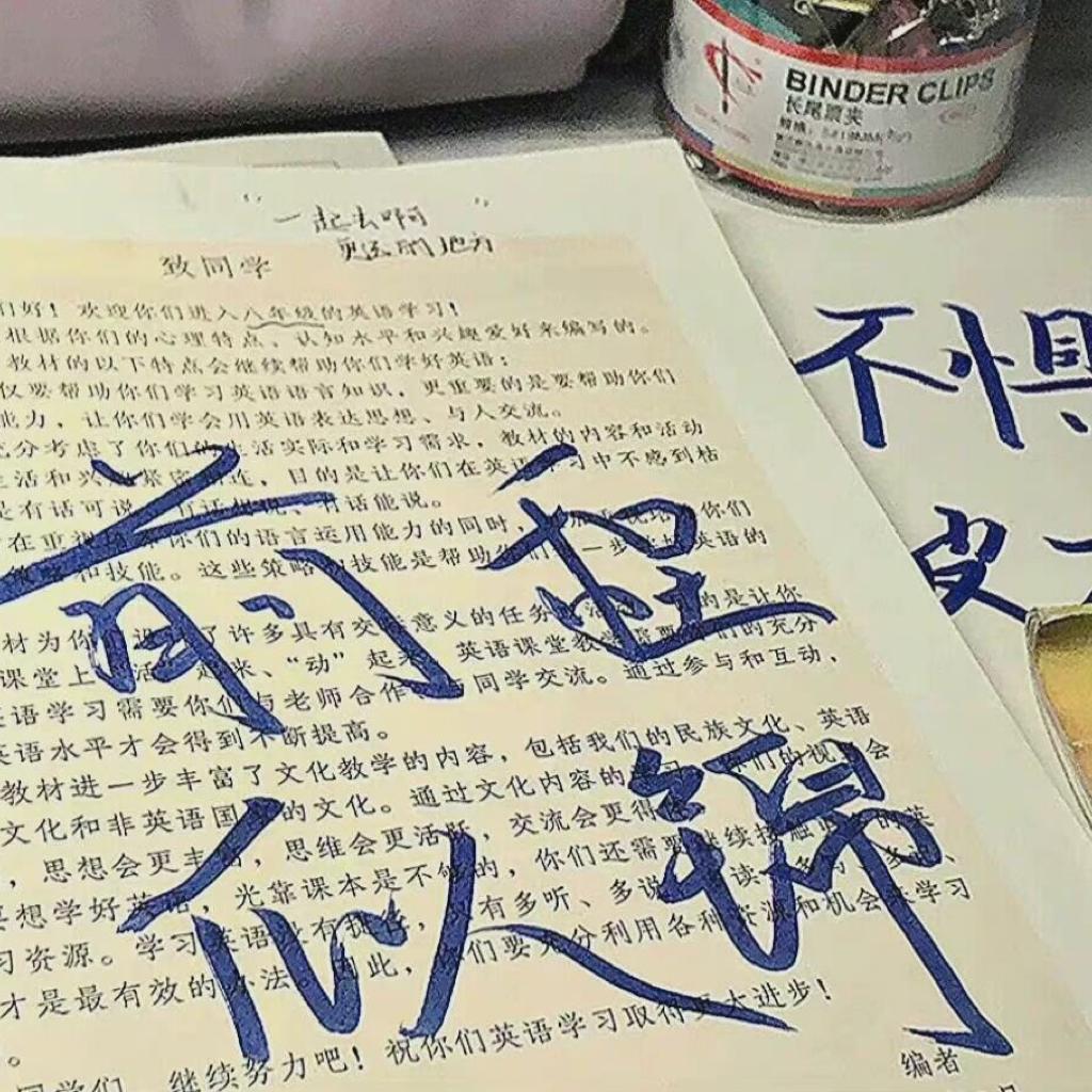 刷题学习必备 别让你的梦里只有想