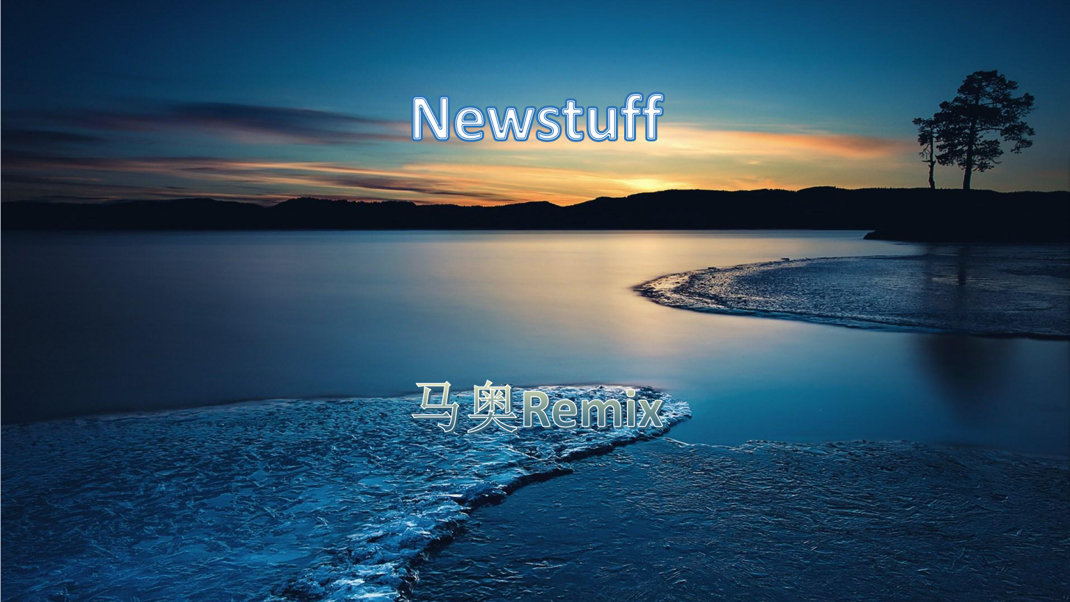 Newstuff专辑