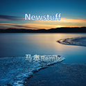 Newstuff专辑