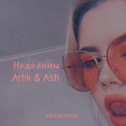 Неделимы (Original Mix)