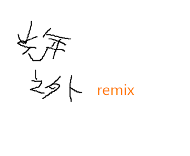 光年之外remix专辑