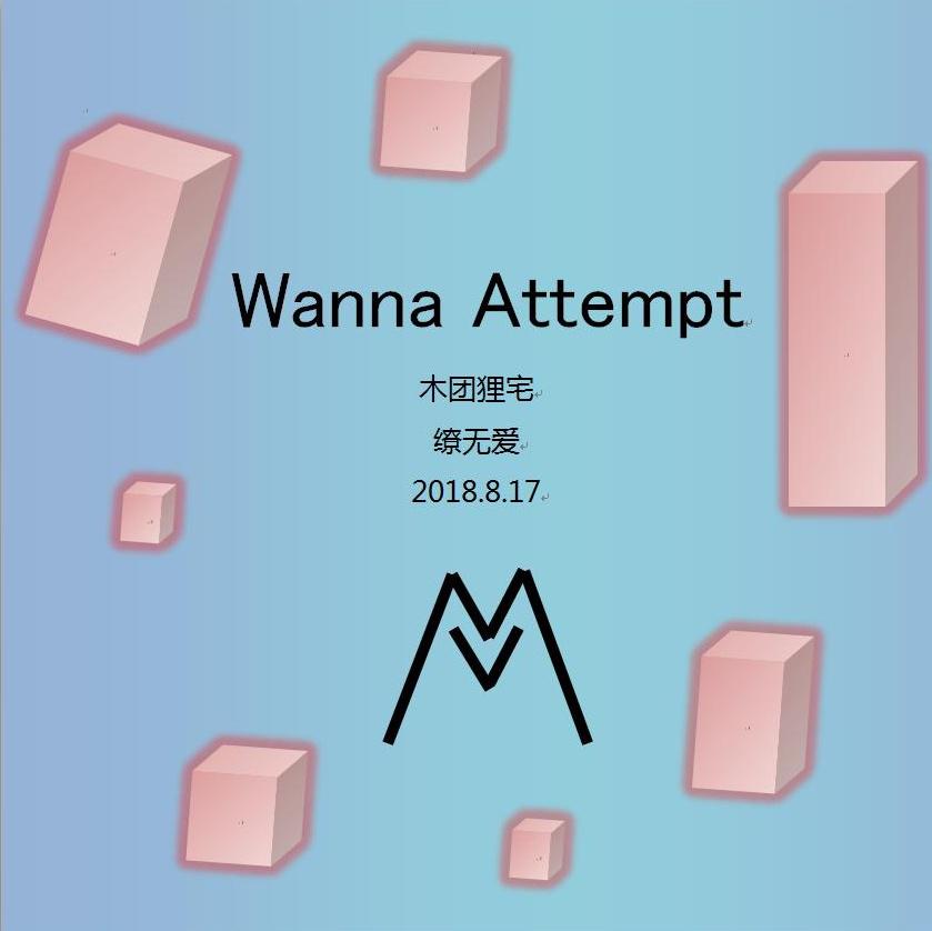 Wanna Attempt (Remix)专辑