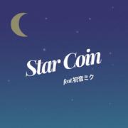 スターコイン (feat. 初音ミク)