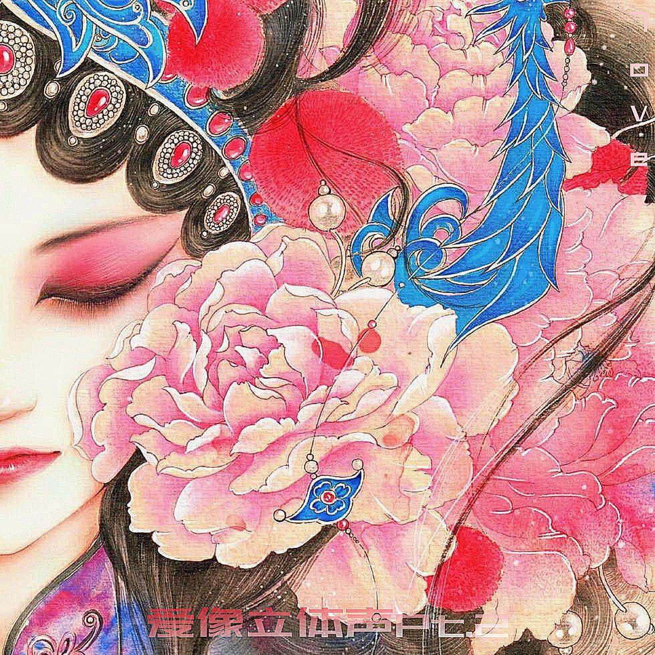 爱像立体声 Pt.2