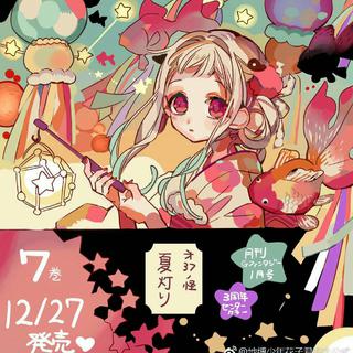 地缚少年花子君