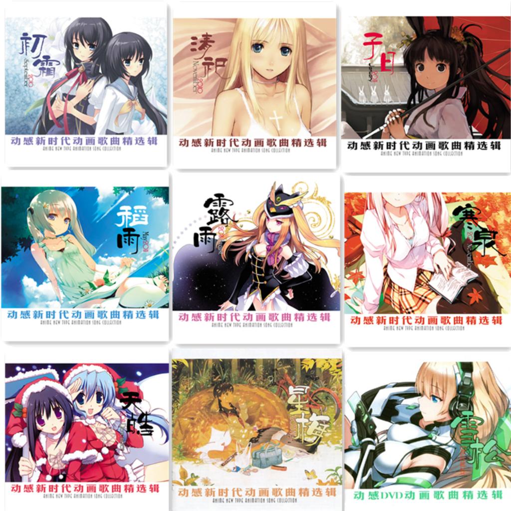 动感新时代 全收录三(按歌本排序)92~140期 | 在线播放 | 网易云音乐