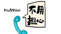 不用担心专辑