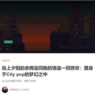 西提泡泡Citypop