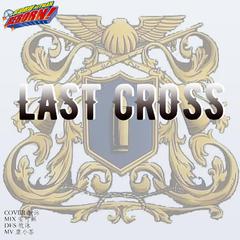 last cross完整