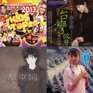 蔡幸娟 热门50单曲
