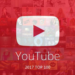 2017年YouTube收听量最好的欧美音乐