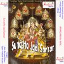 Suna Ho Jaai Sansar专辑