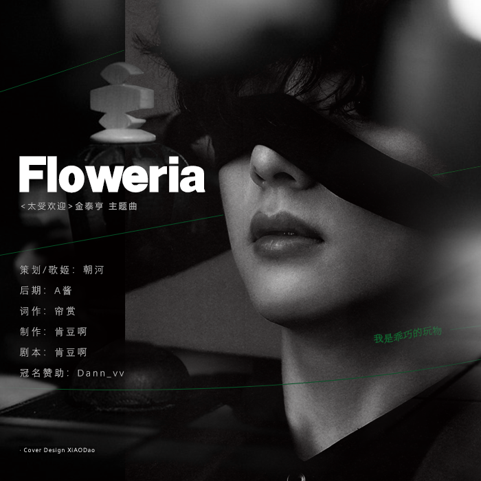 Floweria