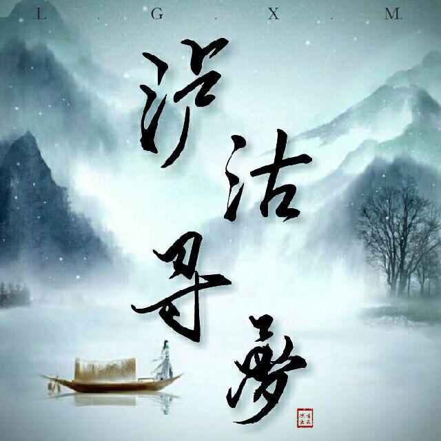 泸沽寻梦专辑