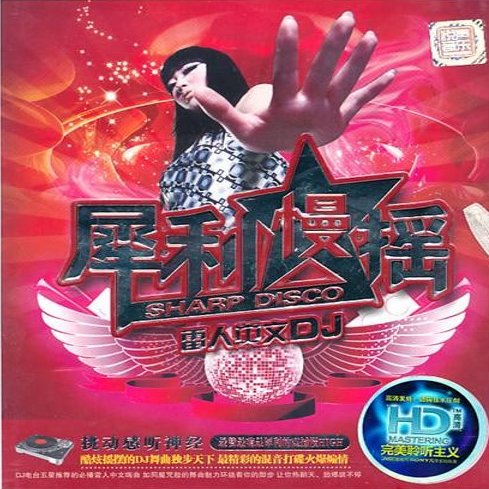 被伤过的心还可以爱谁(小博 SE7EN,MinGtist Bootleg)