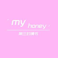 （原版）情书 - Honey