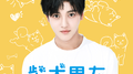 柴犬男友专辑