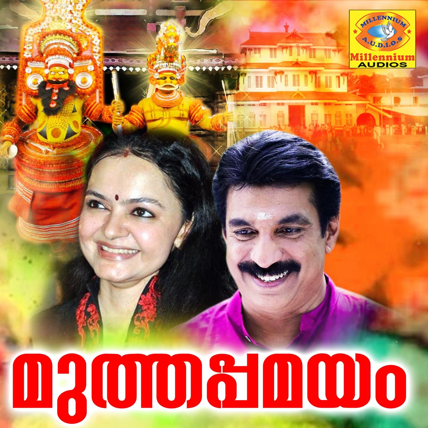 Muthappa mayam