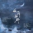 妖行神都