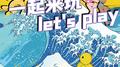 超越期待专辑
