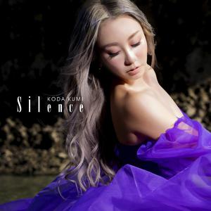 倖田來未 - Silence (精消 带伴唱)伴奏 （降1半音）