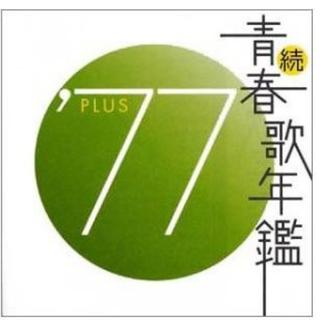 日语社