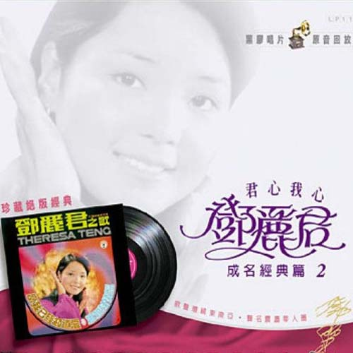 成名经典篇2
