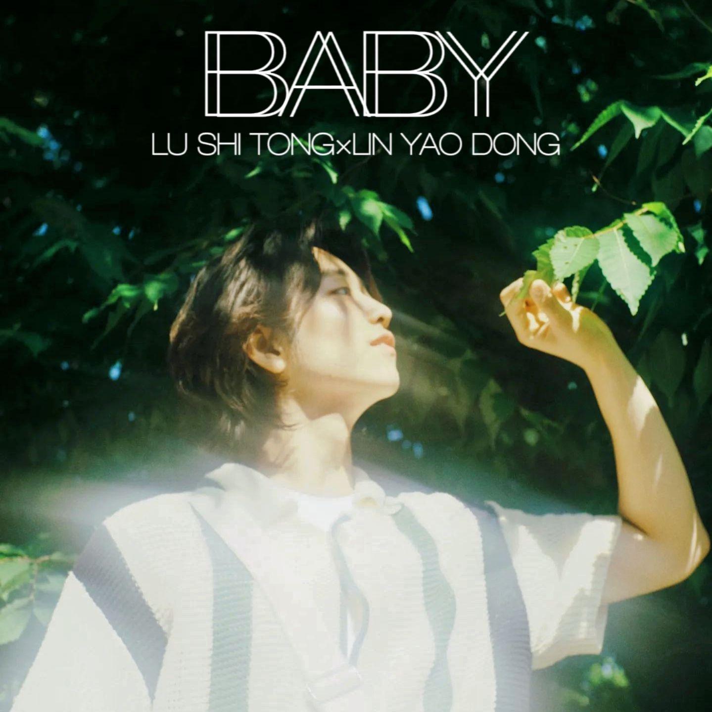 Baby(feat.卢诗桐)