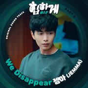 힙하게 OST Part 4