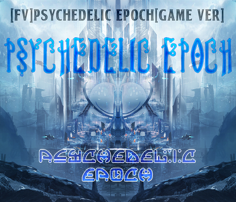 [VOEZ] PSYCHEDELIC EPOCH [GAME VER]专辑