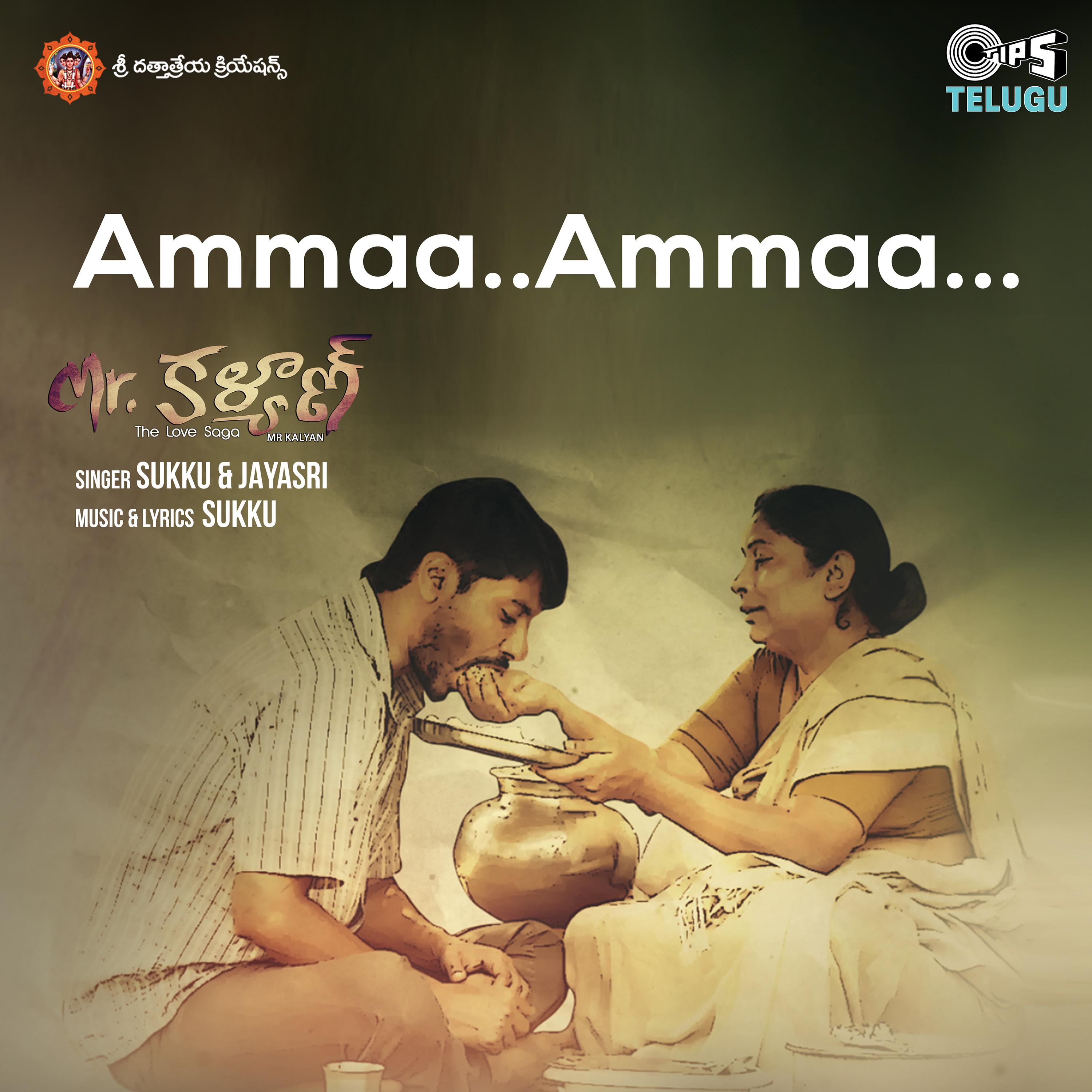 Sukku - Ammaa Ammaa (From 