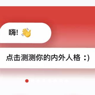 •内外人格•测试•音乐集•%