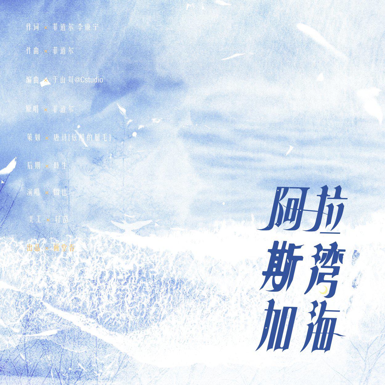阿拉斯加海湾