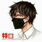 丸子的老兔崽子。